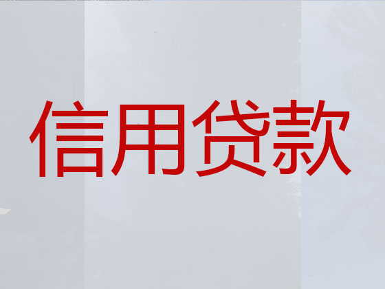 喀什本地贷款公司